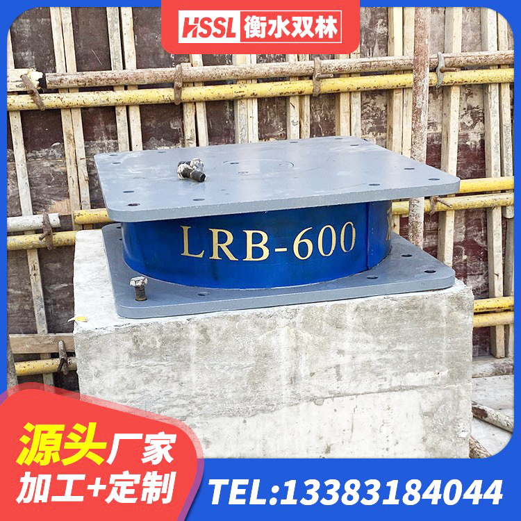 大安区隔震支座LNRP源头工厂 大安区建筑结构隔震支座生产厂家 大安区高阻尼隔震支座单价 大安区抗震支座工厂生产厂家 - 第5张